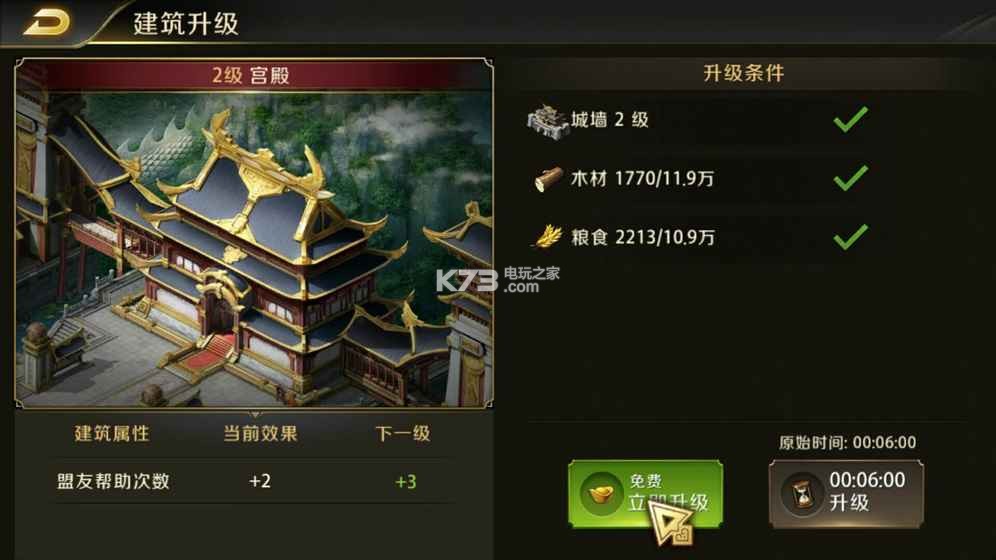 真龍霸業(yè) v1.13.2 無(wú)限金幣版下載 截圖