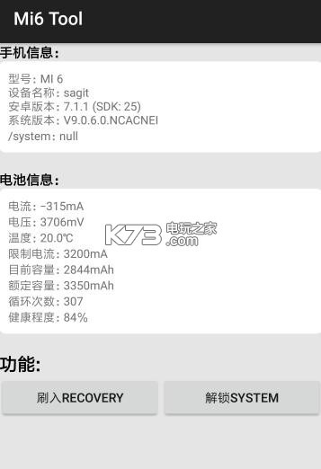 mi6 tool v1.1.0 下載 截圖