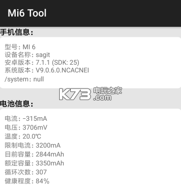 mi6 tool v1.1.0 最新版下載 截圖