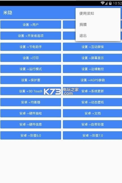 米隱 v1.5 軟件下載 截圖