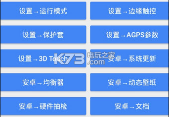 米隱 v1.5 apk下載 截圖