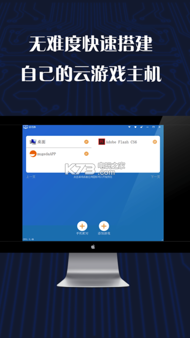 游戲串 v1.6.36 app手機版 截圖