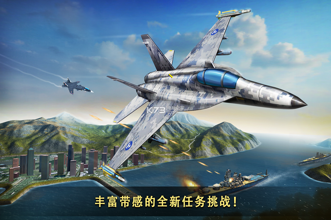 現(xiàn)代空戰(zhàn)3D v6.0.0 春節(jié)版下載 截圖