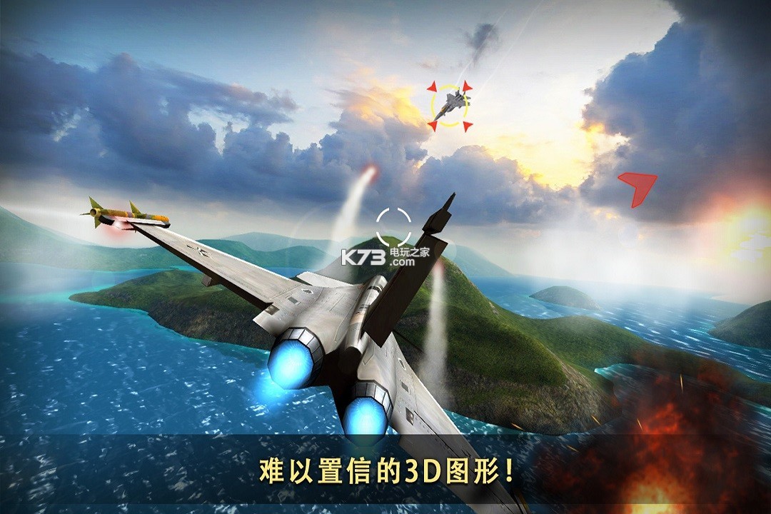 現(xiàn)代空戰(zhàn)3D v6.0.0 九游版下載 截圖