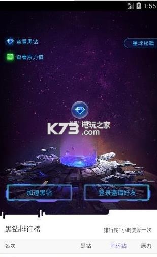 網(wǎng)易星球 v1.9.15 手機版下載 截圖