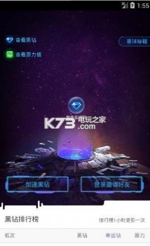 網(wǎng)易星球 v1.9.15 安卓版下載 截圖