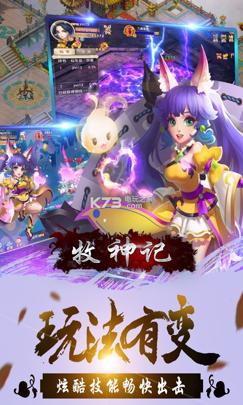 牧神记无限元宝版v103