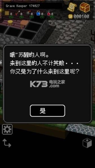 立在地下城的墓標 v2.5.7 下載 截圖