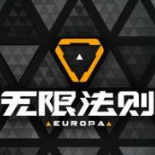 无限法则手游下载