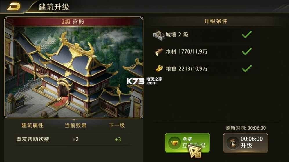 騰訊真龍霸業(yè) v1.13.2 游戲下載 截圖