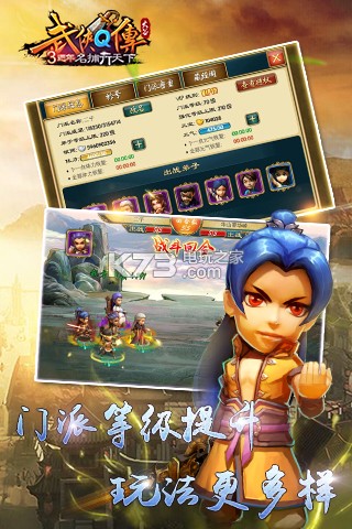 武俠Q傳 v7.0.0.0 安卓正版 截圖