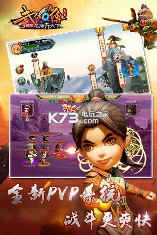 武俠Q傳 v7.0.0.1 九游版 截圖