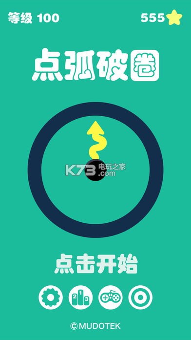 点弧破圈 v1.0 游戏下载 截图