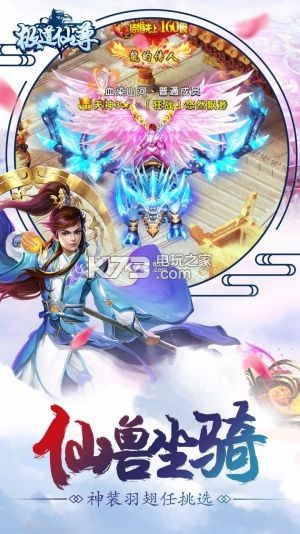 極道仙尊 v1.0.0 果盤版 截圖