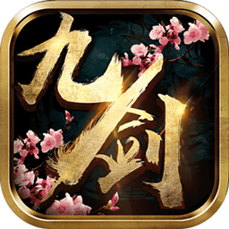 九剑封神传 v1.0.8 果盘版