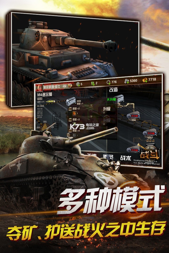 狂怒手游 v1.3.1.15 九游版下載 截圖