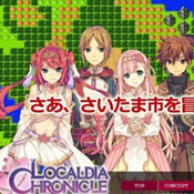 Localdia Chronicle v2.2.2 游戏下载