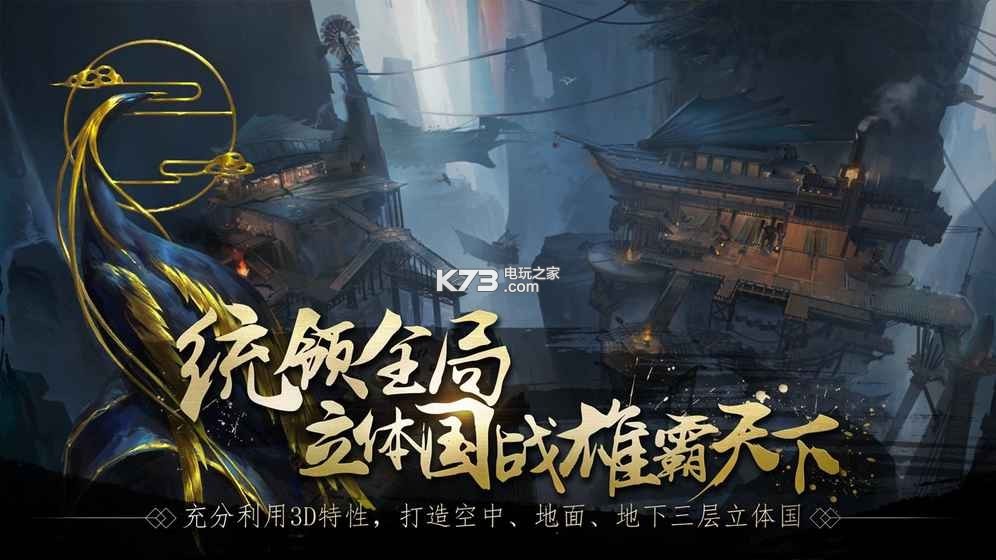 戰(zhàn)春秋 v1.0.3 蘋果版下載 截圖