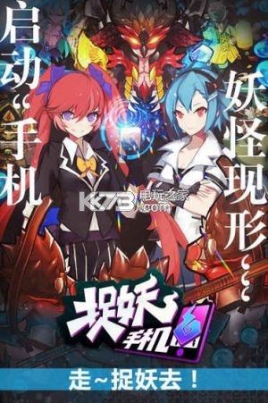 騰訊一起來捉妖 v1.8.998.1 測試版下載 截圖