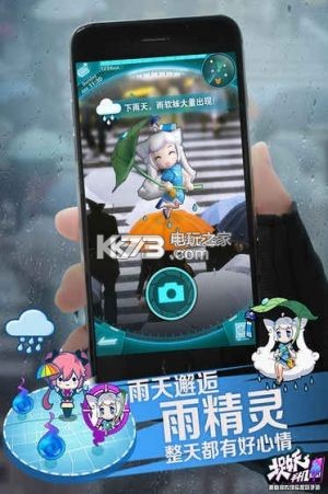 騰訊一起來捉妖 v1.8.998.1 測試版下載 截圖