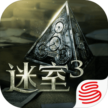 迷室3 v1.1.2 中文版下载