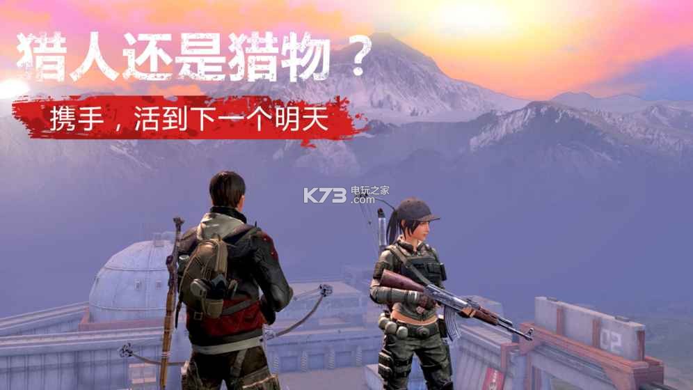 明日之后 v1.0.432 ios版下載 截圖