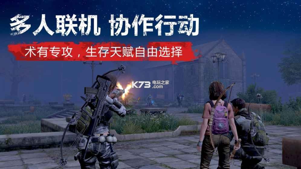 明日之后 v1.0.432 暑假版 截圖