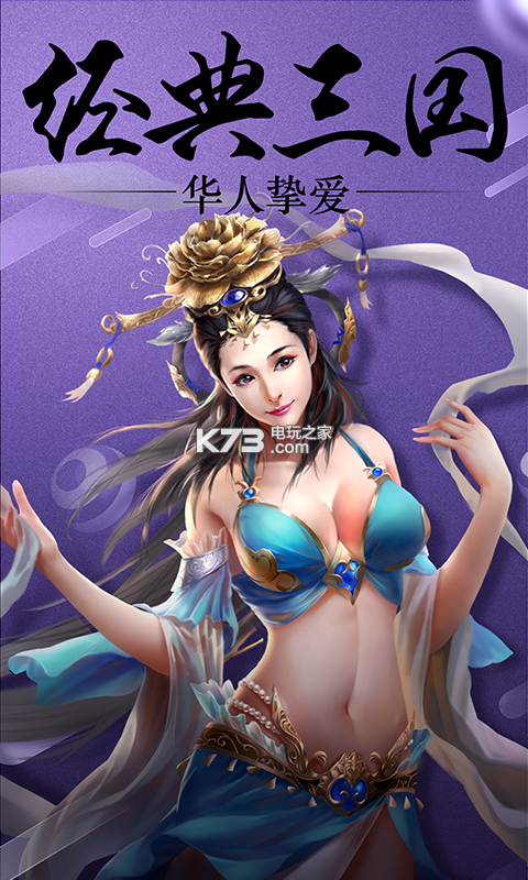 妖姬OL v2.0.7 bt版至尊版下載 截圖