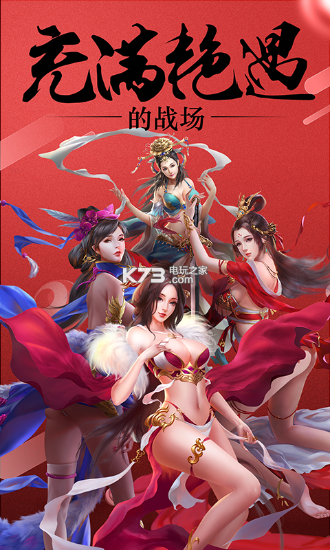 妖姬OL v2.0.7 bt版至尊版下載 截圖