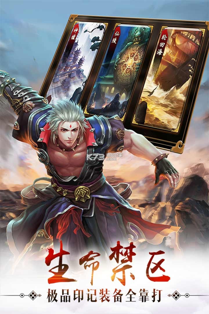 完美世界遮天 v1.382.0 至尊版下載 截圖