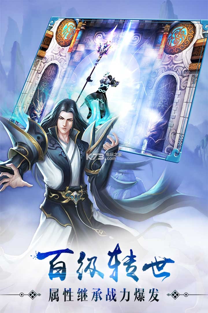 完美世界遮天 v1.382.0 至尊版下載 截圖