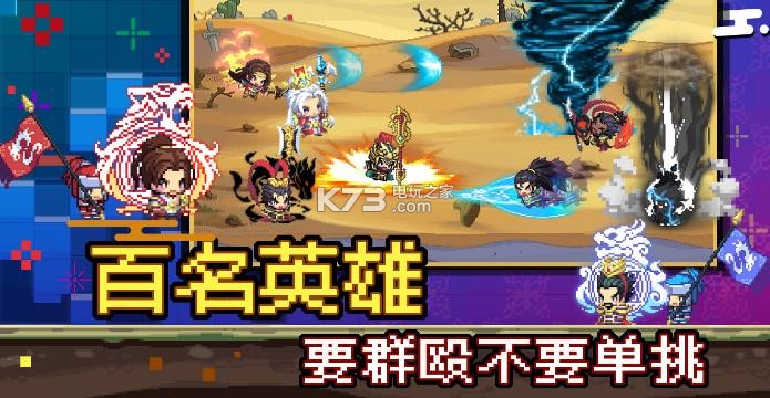 群雄名將錄 v0.9.3 下載 截圖