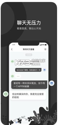 秘蜂 v1.1.3 app下載 截圖