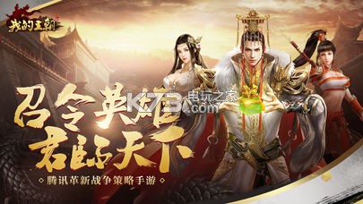 我的王朝 v1.8.0 游戲 截圖