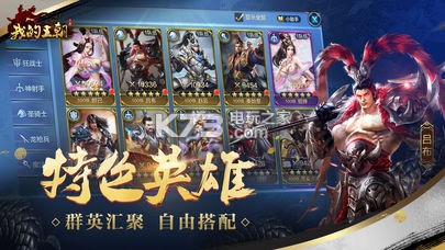 我的王朝 v1.8.0 游戲 截圖