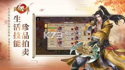 天龍八部手游放燈花版 v1.1050.0.0 下載 截圖