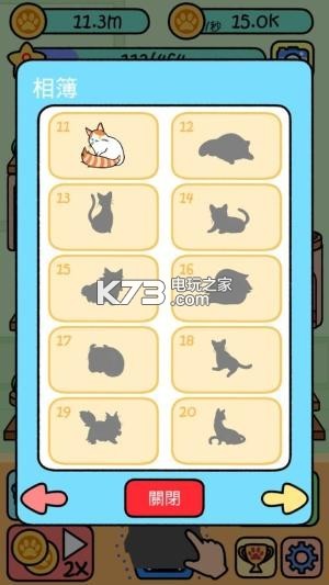 貓咪公寓 v1.0.4 最新版下載 截圖