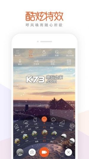 妹纸变声器 app下载v2.7.2