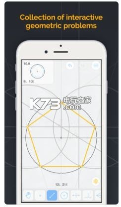 歐氏幾何 v4.08 app下載 截圖