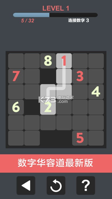 数字华容道2游戏下载v1.0 数字华容道2手游下