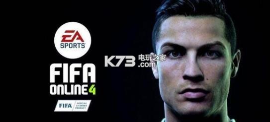 FIFAonline4 手游下载v1.0