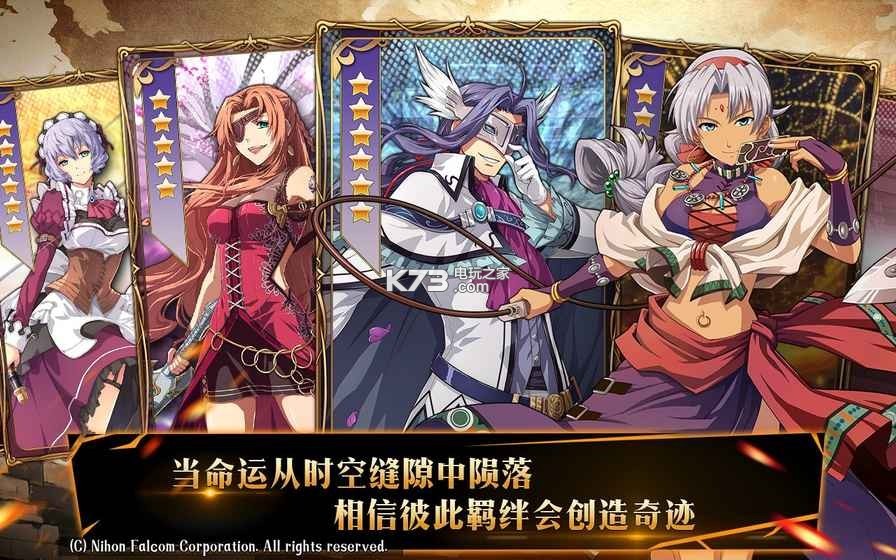 空之軌跡羈絆 v1.0.5 最新版下載 截圖