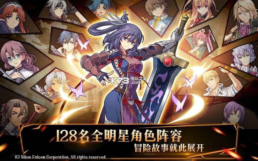 空之軌跡羈絆 v1.0.5 最新版下載 截圖