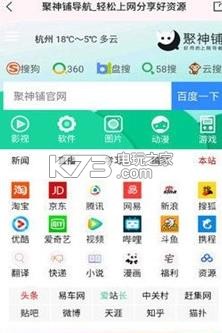 聚神鋪 v1.0.0 app下載 截圖