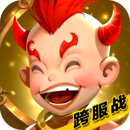 鬼畜大乱斗破解版无限元宝下载