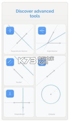 騰訊歐氏幾何 v4.08 app下載 截圖