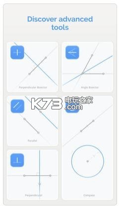 歐氏幾何 v4.08 完美破解版下載 截圖