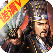 群英三国战纪变态版下载