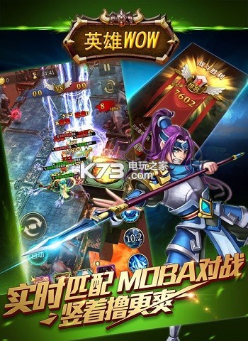 英雄wow v1.7.0 滿v版下載 截圖