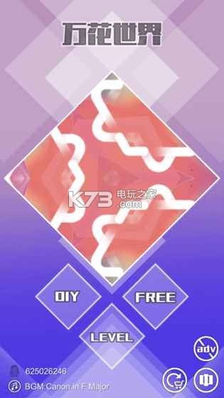 万花世界 v1.1.1 游戏 截图